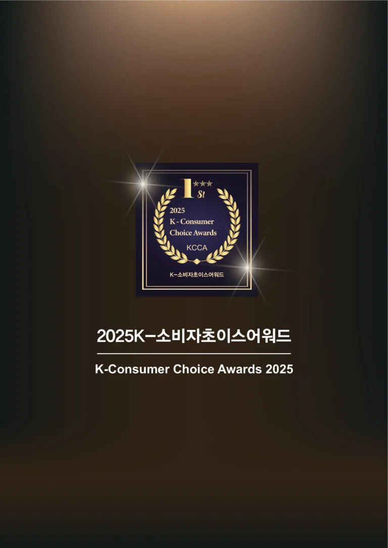 2025 K-소비자초이스어워드