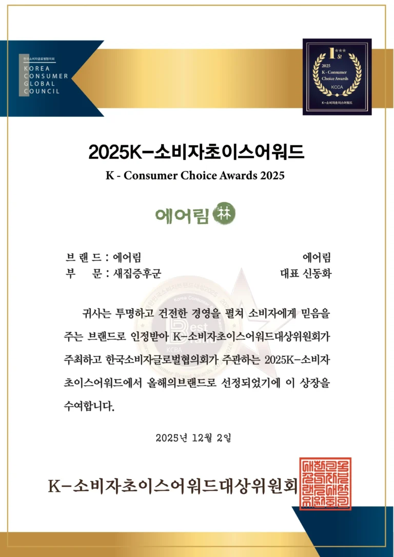 2025 K-소비자초이스어워드