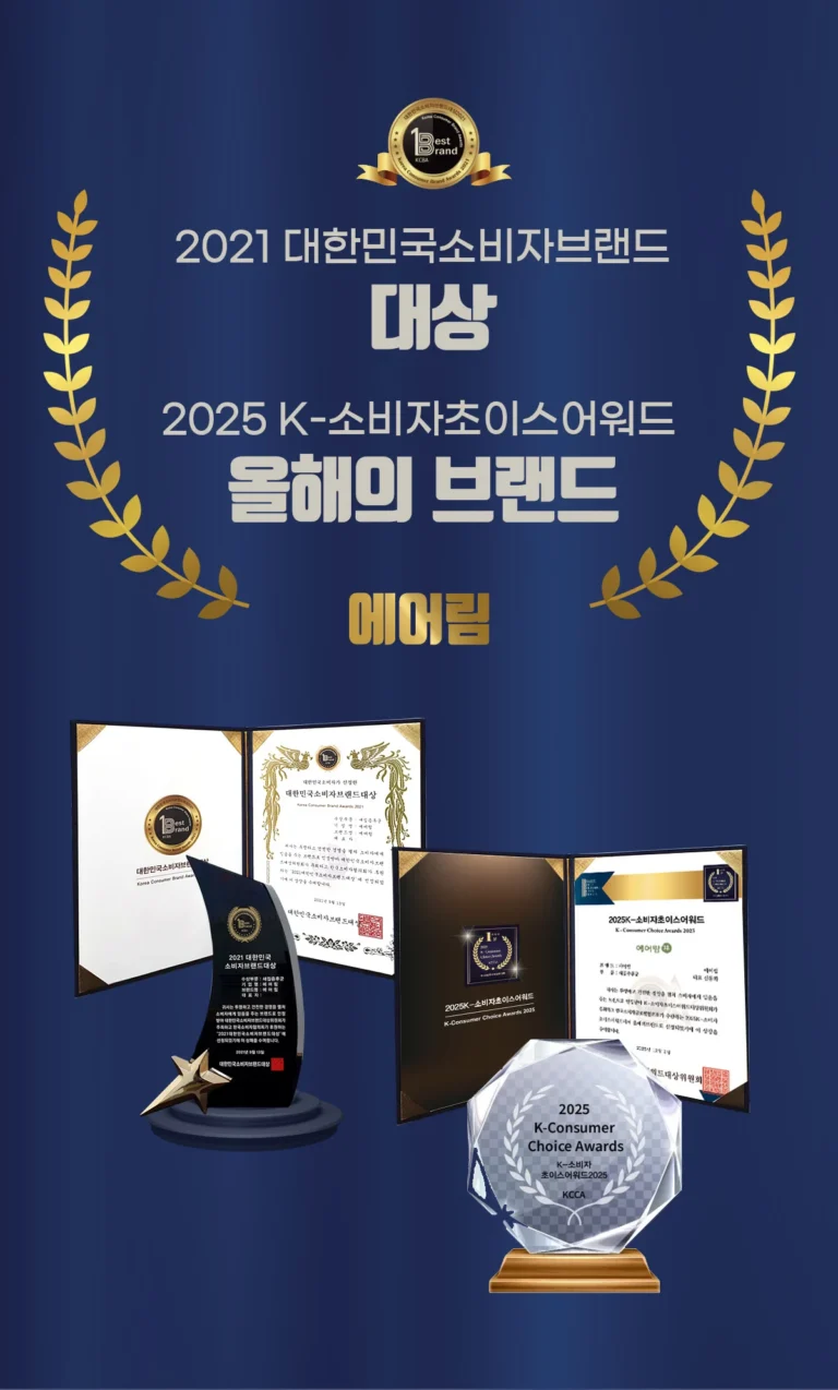 2021 대한민국소비자브랜드 대상