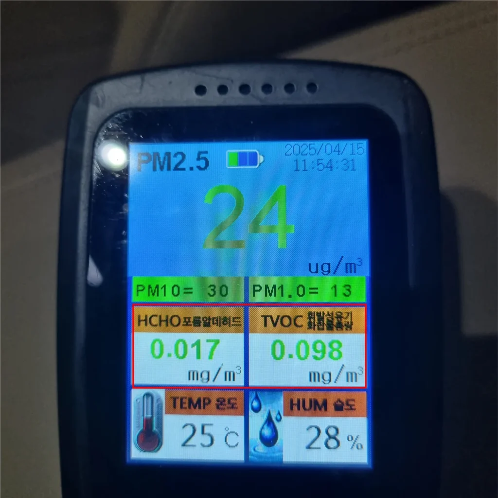 에어림 시공 후 재측정